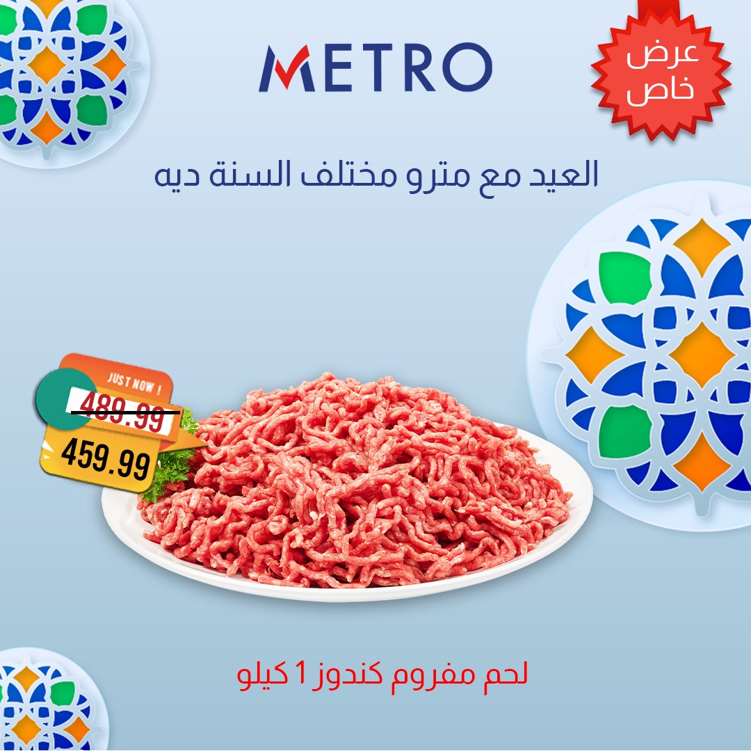 metro offers from 31may to 3may 2025 عروض مترو من 31 مايو حتى 3 مايو 2025 صفحة رقم 2